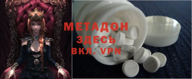 Метадон methadone  хочу   Лихославль 